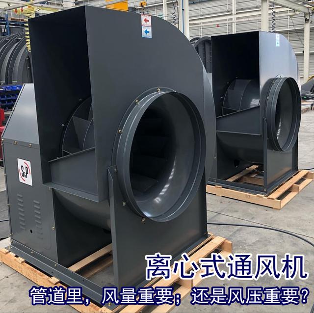 （1）接入管道后離心風機，風量跟風壓哪個參數更為重要？